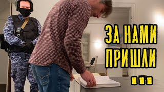 К нам пришли... Обследование домика в центре Москвы.