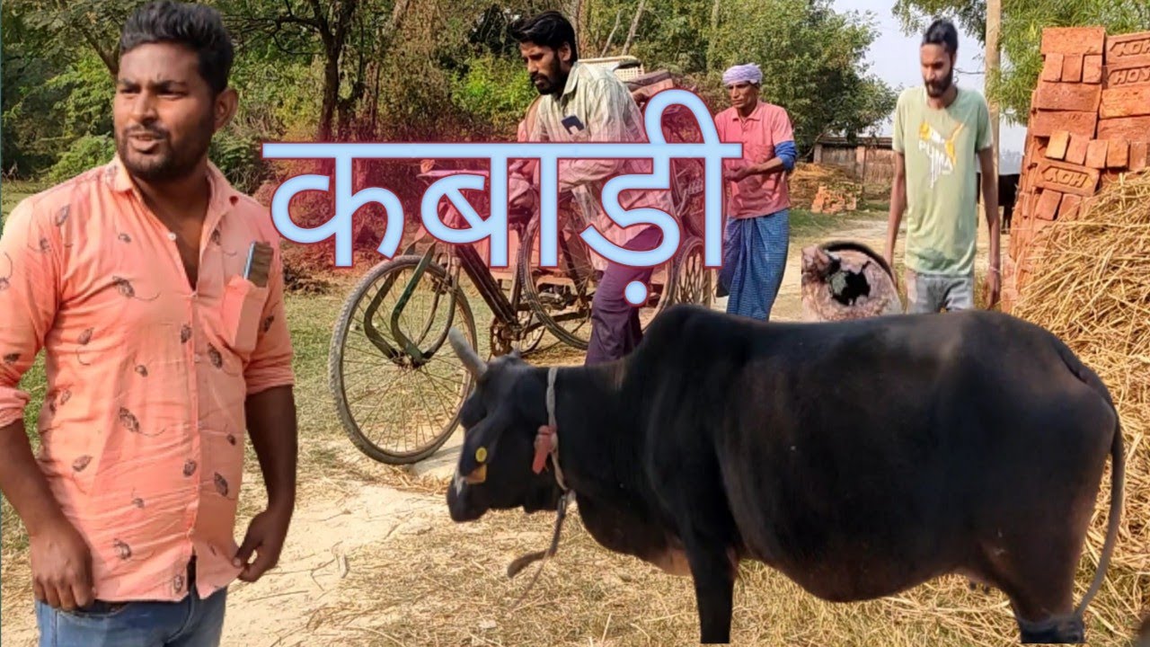 कबाड़ी/kabadi/#sonumalang/#comedy