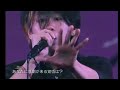 ONE OK ROCK - LIVE 2008 1CONVINCING/恋ノアイボウ心ノクピド