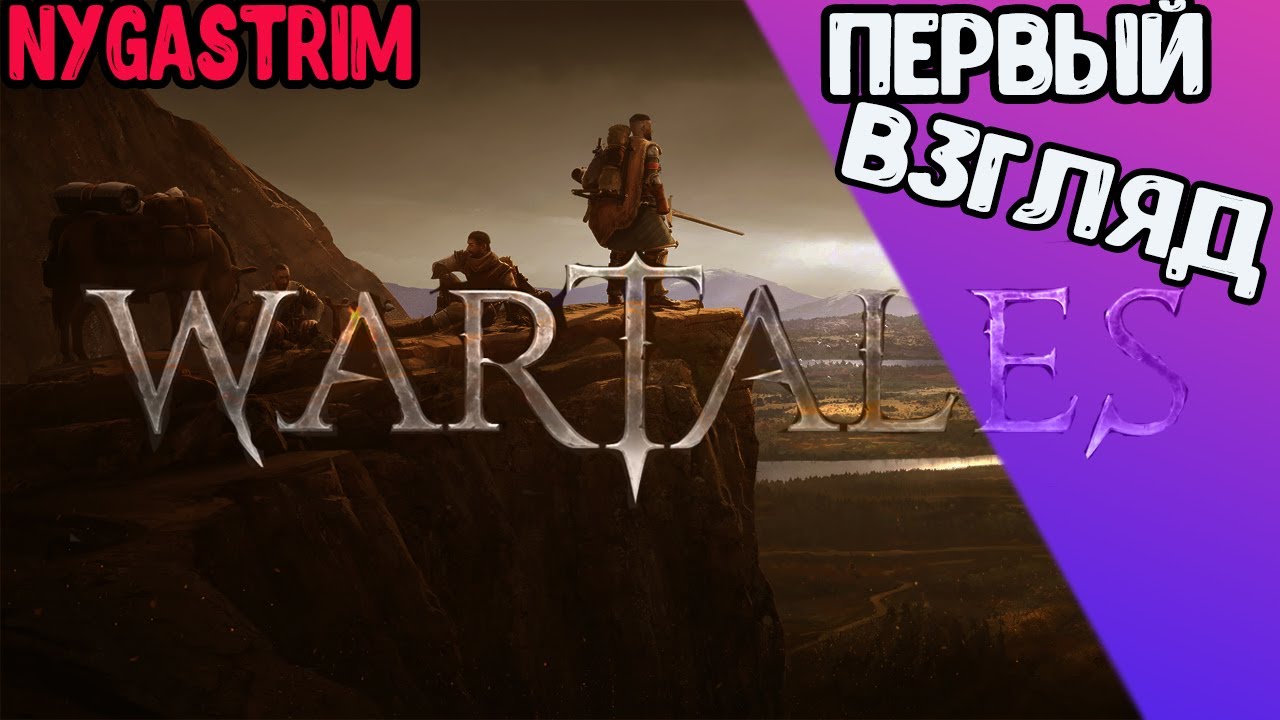 WARTALES ПРОДОЛЖАЕМ ПУТЕШЕСТВИЕ!(ОБЗОР) - YouTube