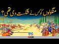 How mongols were defeated by mamluks and japanese biggest mongols defeats