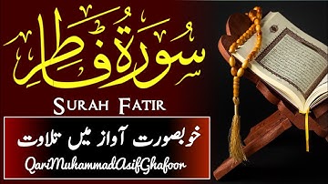 Surah Fatir Full |Qari Muhammad Asif Ghafoor (HD) With Arabic Text|سورة فاطر|#surahfatir