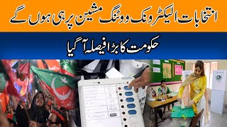 Breaking Election Will on Electronic Machines