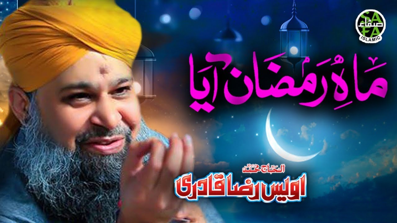 Super Hit Ramzan Kalaam   Owais Raza Qadri   Mah e Ramzan Aya   Safa Islamic
