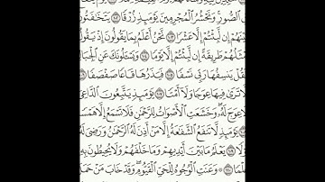 سورة طه 99- 113 (٣١٩)     Sheikh Anas AlHibri