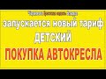 Детские кресла в такси #Барановичи