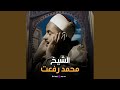 ما تيسر من سورة الرحمن 2 