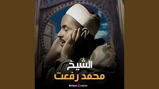 ما تيسر من سورة الرحمن 2 (Live) screenshot 5