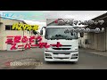 【H29年車】三菱ふそうスーパーグレート　#中古トラック #トラック販売 #大型