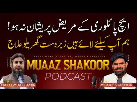 H Pylori Ka Sahi Ilaj H Pylori Ka Ilaj H Pylori Treatment H Pylori H Pylori Infection 