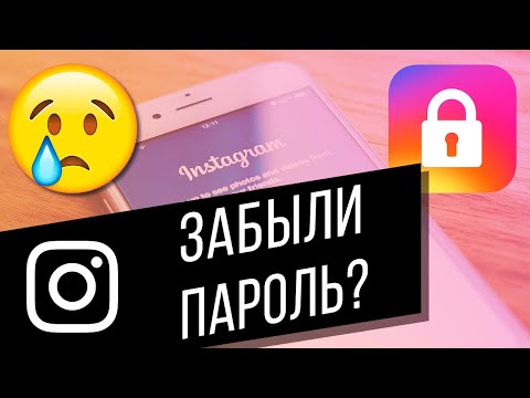 Как восстановить аккаунт в Instagram? Все способы: через Facebook, телефон, почту и службу поддержки