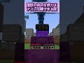 直哉の術式使えばアスレ圧勝できる説 #マイクラ #呪術廻戦 #禪院直哉
