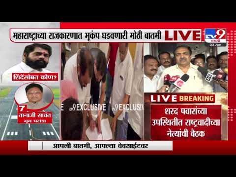 Jayant Patil | शिवसेनेचे सर्व आमदार परत येतील : जयंत पाटील-TV9