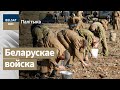 Гульня ў вайнушку. Фільм пра беларускае войска | Игра в войнушку. Фильм о беларуской армии