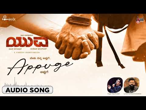 Appuge I Audio Song I Yuva I Yuva Rajkumar | Sapthami Gowda I B.Ajaneesh Loknath