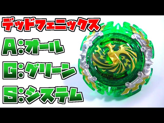 The Strongest Custom!?] Dead Phoenix AGS Random Layer vol.1