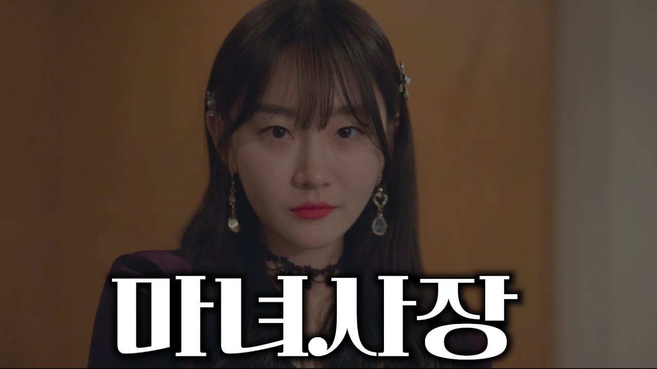 사장님이 이상해요 [몰아보기 EP.1 ~ 5]