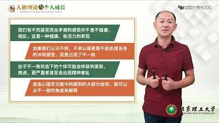 第八章 卡尔·罗杰斯：自我实现理论 03 价值条件化异化