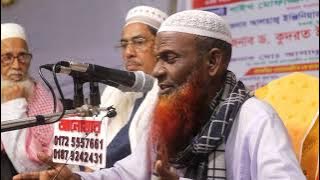 অগ্নিঝরা বক্তব্য 2022. Shaykh Alamgir Hossain