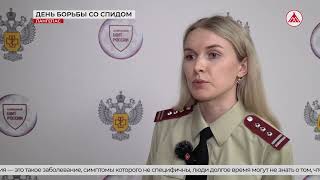 Всемирный день борьбы со СПИДом 01-12-2025