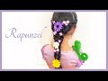 【髪型もお花も 真似るだけ】子供がよろこぶ＊簡単ラプンツェル ヘアアレンジ｜ディズニー 髪型｜ディズニーヘアアレンジ