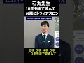 10手先まで読んで台風にトライアス論　 [2023年9月28日]