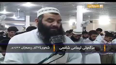 بكاء شديد وخشوع في تلاوة رائعة مع الشيخ رمضان شكور