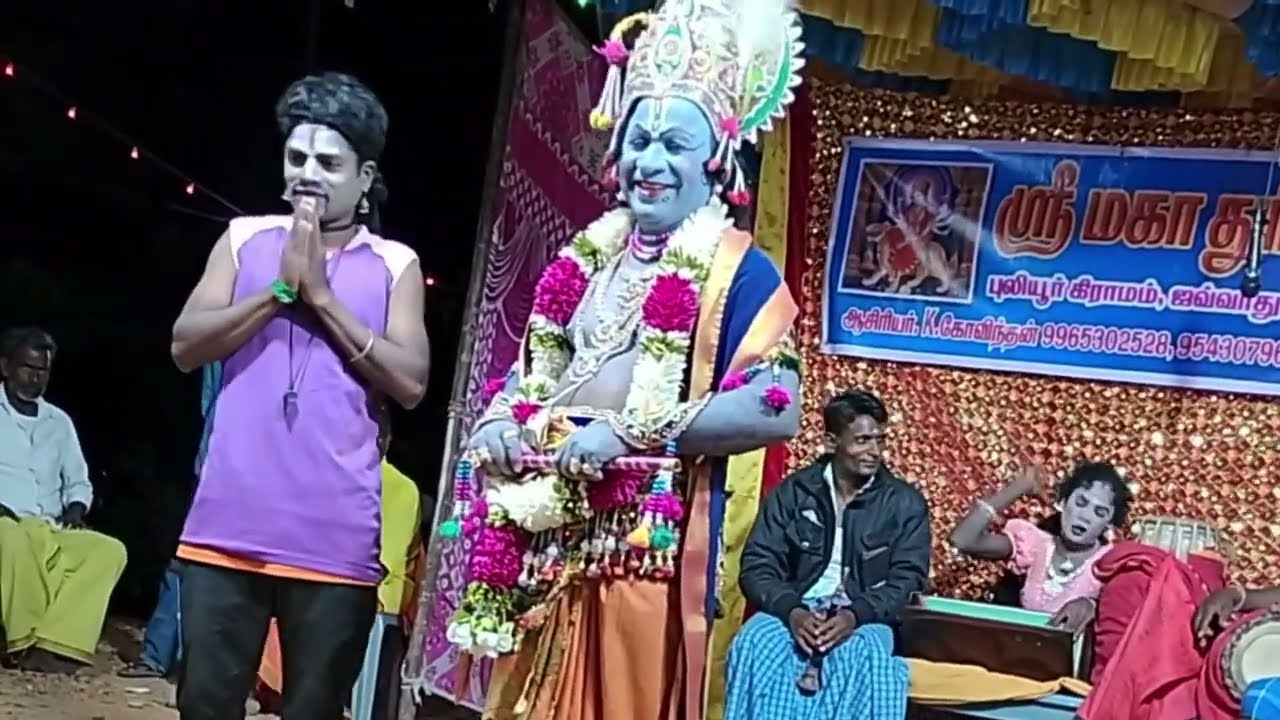 தெருக்கூத்து நாடகம் om muruga