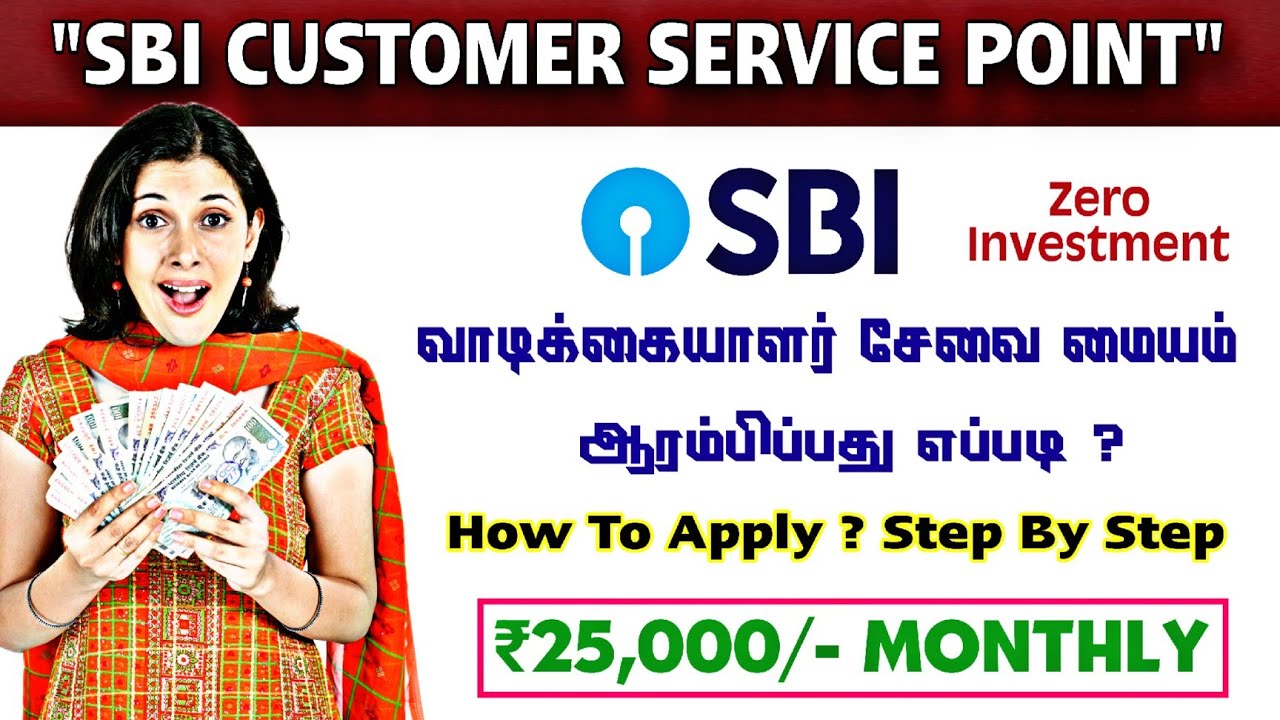SBI வாடிக்கையாளர் சேவை மையம் தொடங்குவது எப்படி ? How to Start SBI CSP in Tamil? 𝗜𝗡𝗧𝗘𝗥𝗡𝗘𝗧 𝗖𝗔𝗙𝗘