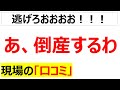 [予兆]倒産寸前の会社にありがちな現場の口コミを20件紹介します