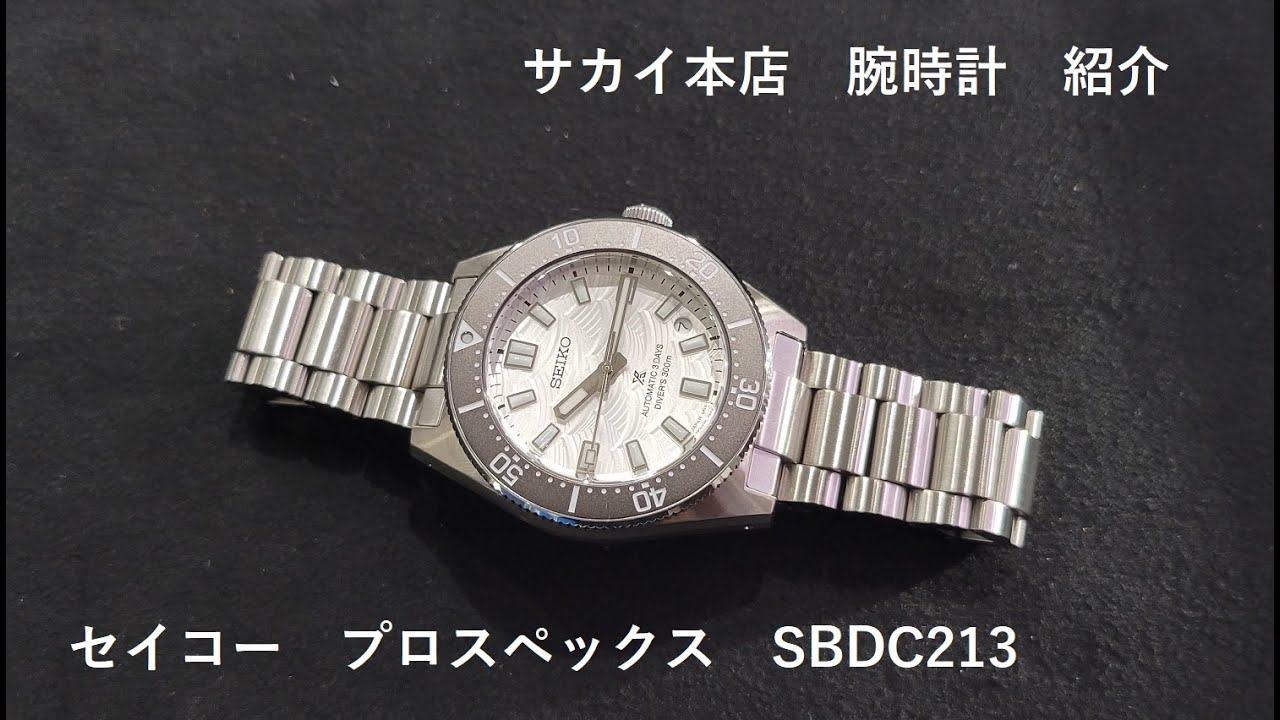 サカイ本店 腕時計紹介 最新モデル セイコー プロスペックス