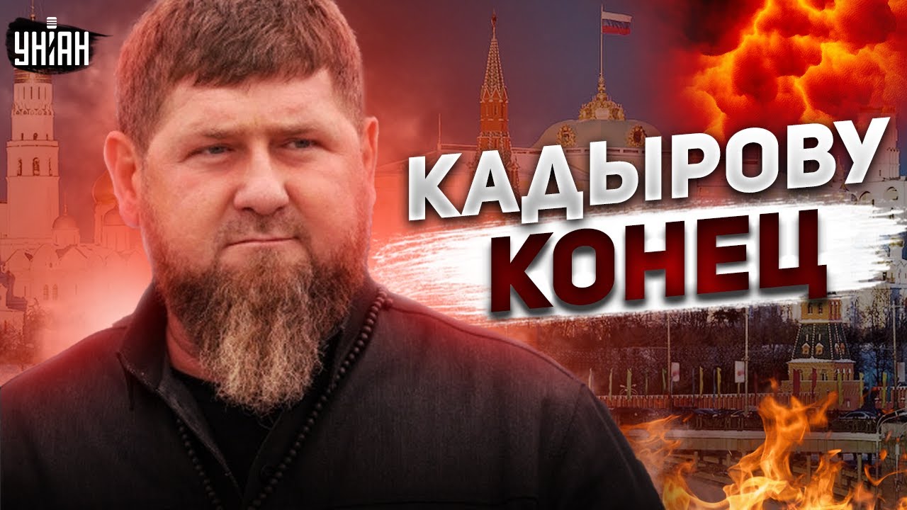 Операция "преемник" в Чечне закончена: названо имя наследника. Эпохе ...