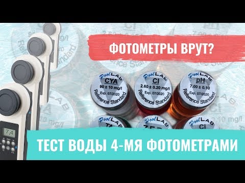 Тестер для бассейна.