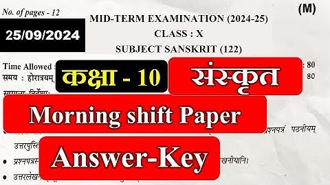 class 10 morning shift Sanskrit paper answer key /midterm Sanskrit exam 2024 25