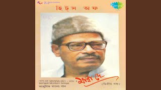 Video thumbnail of "Manna Dey - Coffee Houser Sei Addata Aaj Aar Nei"