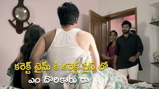 కరెక్ట్ టైమ్ కి కరెక్ట్ ప్లేస్ లో ఎం దొరికారు రా | Nene Mukyamantri Movie Scenes | Vaayu Thanai