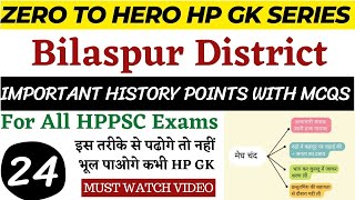 HPPSC HP GK  Class - 24  Bilaspur District History with MCQs  All Important Points 
