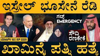 ಗಲ್ಫ್‌ ನಾಯಕರ ಜೊತೆ ಮೋದಿ ಮಾತು | Israel Big Step | Saudi vs Iran | Masth Magaa | Full News