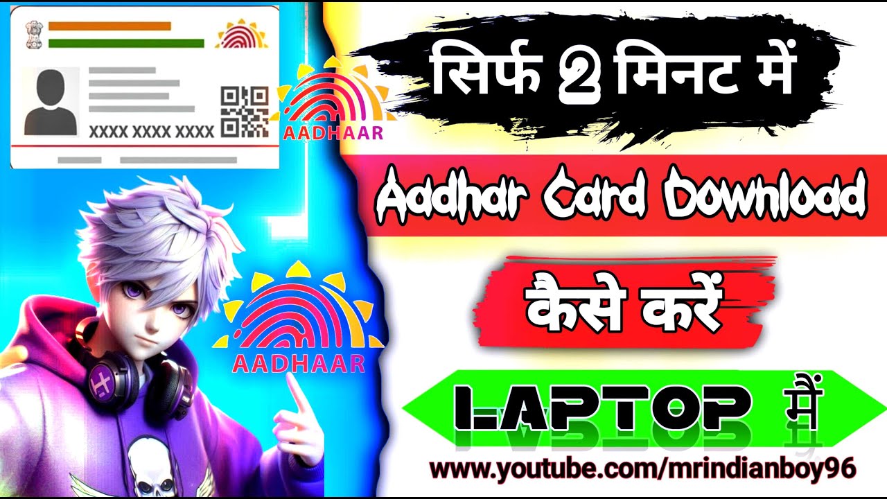 How To Download Aadhaar In laptop| Aadhaar Daunalod Kaise Karen Laptop Mein |