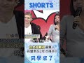苦追2年才得手!芬蘭男揭異國戀辛苦歷程! 台女"內心劇場太多"超難追?!@同學來了StudentsComing ​
