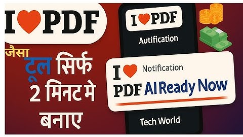 Build a Multi Tool Website Like ilovepdf step by step guide || How to create a website with ai