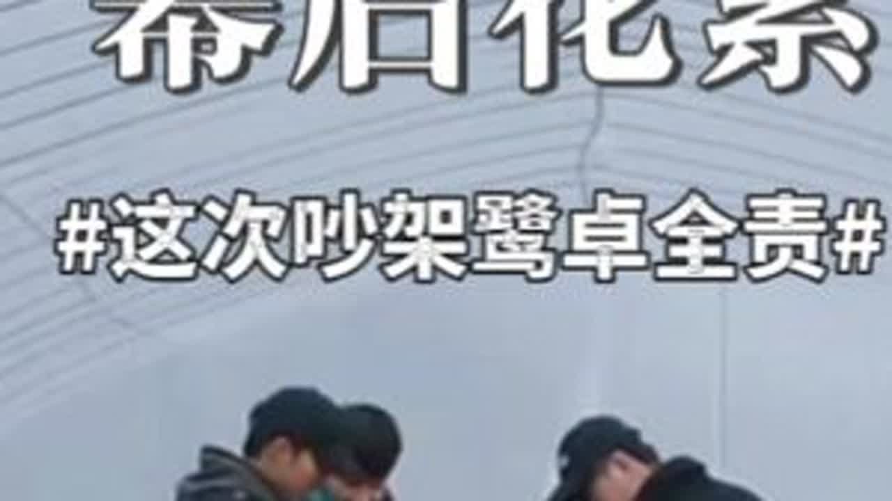 震惊：7年兄弟近日频繁爆发激烈冲突！ 后经HDM资深背锅专家核实竟是早8惹的祸！！！