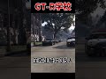 ついに見つけた…日本一速いヤツしか入れない「GTR学校」の実態がヤバすぎる!? #gtr #gtr35 #gtr34 #gta #gta5 #gtav #gtr学校 #edit #shorts