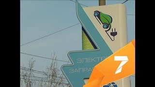 В Красноярске открылась первая зарядка для электромобилей В Красноярске открылась первая зарядка для электромобилей