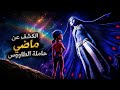 حاملة ميراكولوس الطاووس السابقة حقيقة كاغامي المخفية الموسم السادس الحلقة 18 ملخص 