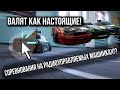 RC DRIFT БИТВА | Соревнования На Радиоуправляемых Машинах | Как победить?