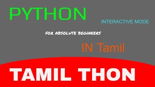 interactive mode in Tamil / GE8151 pspp interactive mode /Anna university  1st semester PSPP(GE8151)