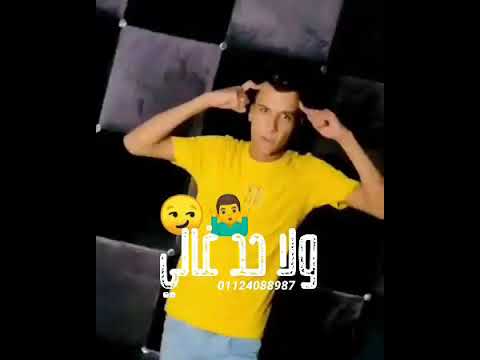 ترند الجديد وصل مين مستني المهرجان عاركه باوالي ولاحد غالي عصام صاصا