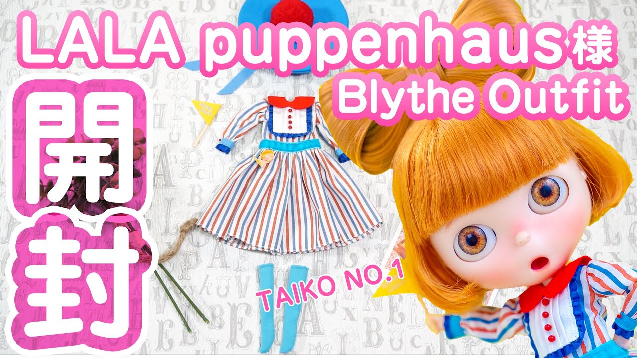 開封動画】LALA puppenhaus様の『 Mademoiselle Mouette 』-long dress 