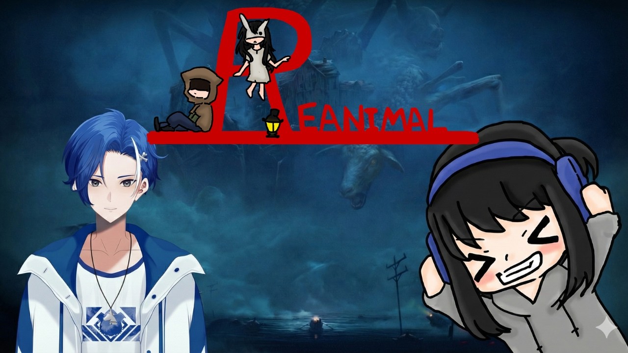 【REANIMAL #1】『リトルナイトメア』製作陣の新作ホラー！この悪夢から二人で逃げ切れるか…？ w/あいりー【結城ライ】